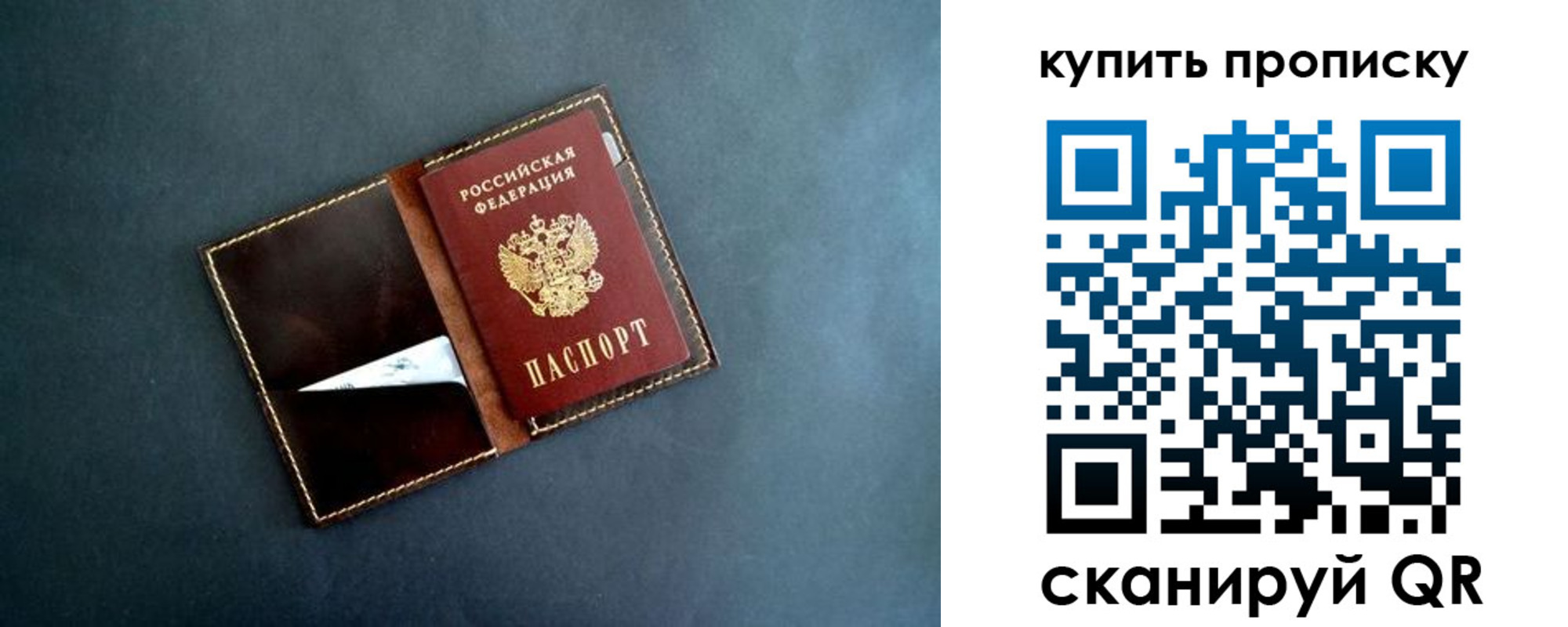 временная регистрация законно в Рославле
