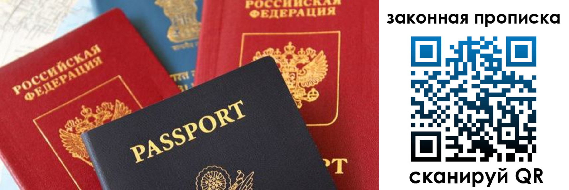 прописка для кредита в Рославле