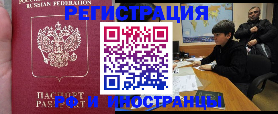 временная регистрация поиск в Рославле
