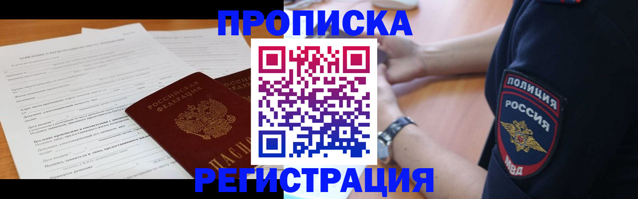 временная регистрация госуслуги в Рославле