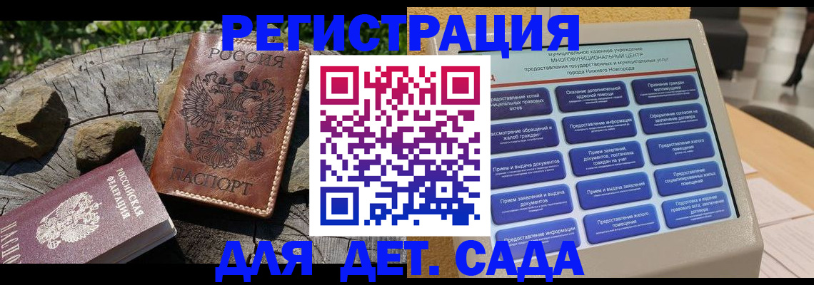 временная регистрация поиск в Рославле