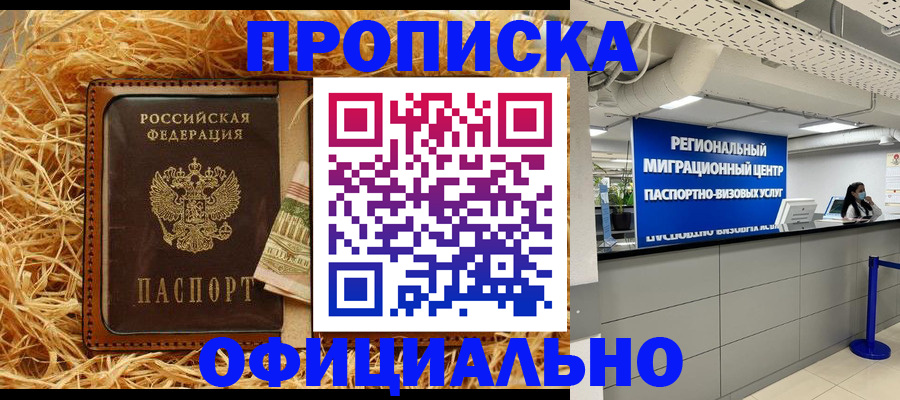 временная регистрация поиск в Рославле