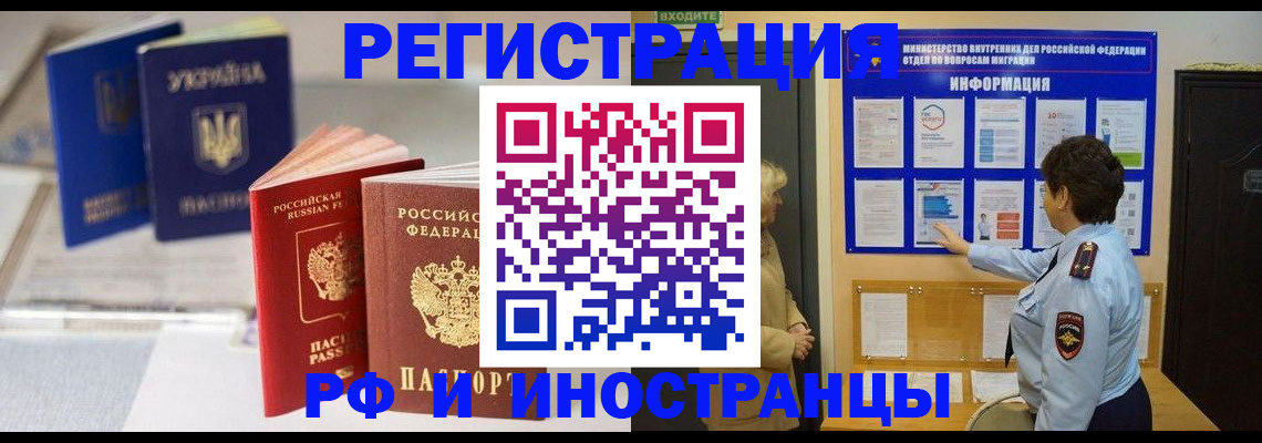 временная регистрация гарантия в Рославле